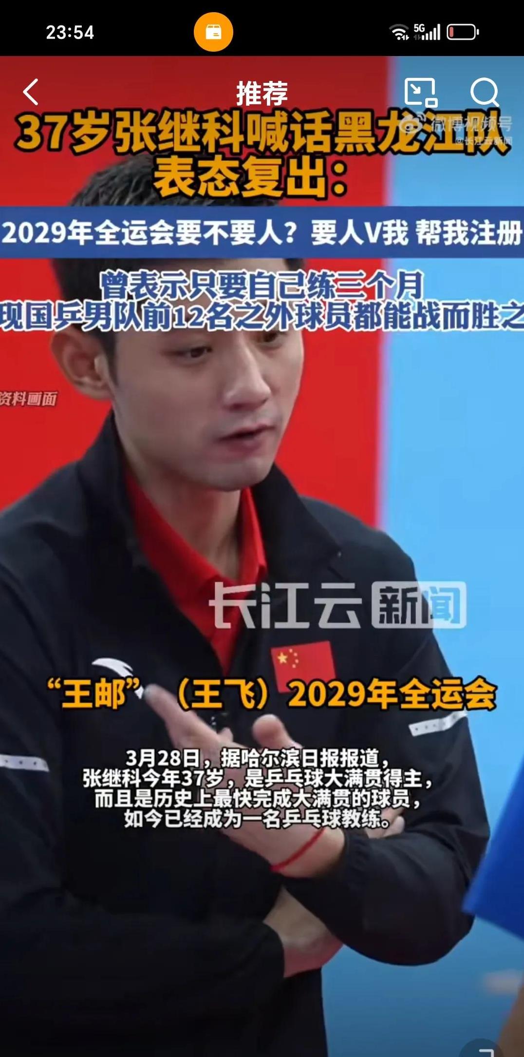 米兰APP下载-日本乒乓球队轻取中国乒乓球队,张继科送出助攻的简单介绍