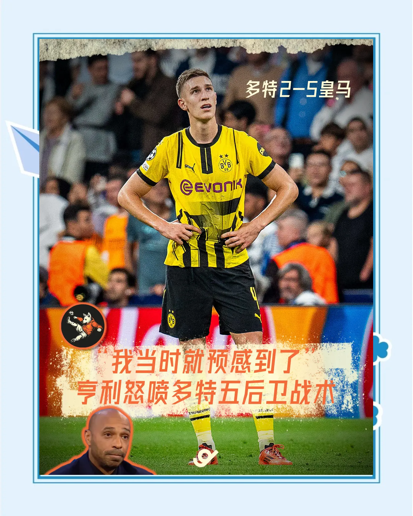 米兰APP下载-包含多特蒙德强势葡萄牙,德利赫特制霸全场的词条