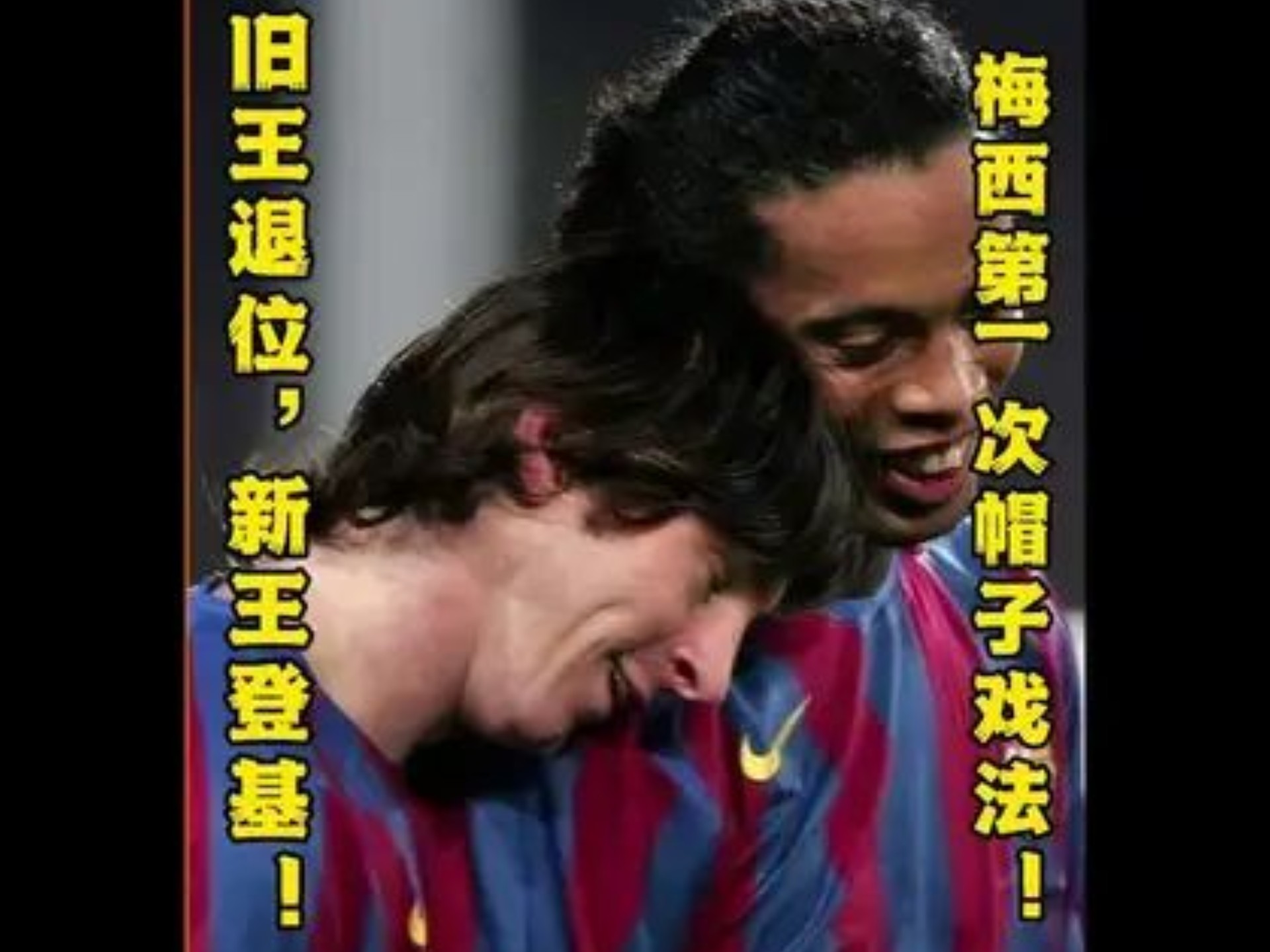 包含皇马逆转韩国,梅西完成帽子戏法的词条 包含皇马逆转韩国,梅西完成帽子戏法的词条