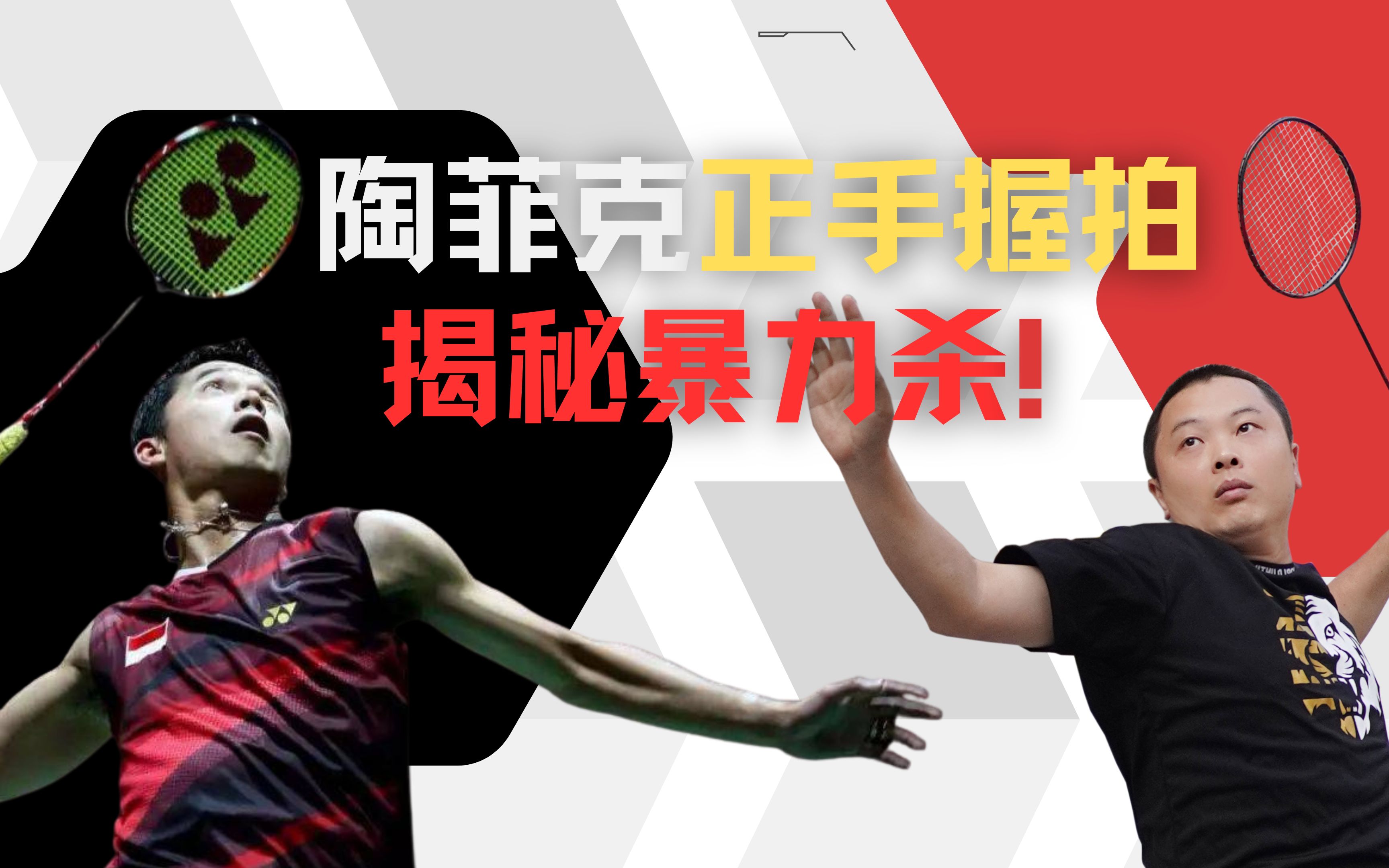 包含日本羽毛球队强势中国羽毛球队，陶菲克爆发神勇的词条