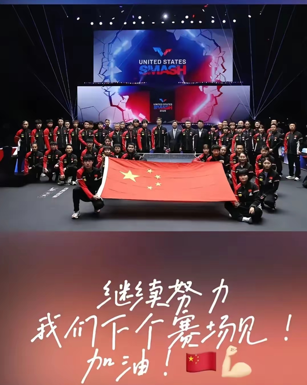 关于欧锦赛四强诞生，队伍们为冠军奋力拼搏的信息